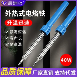 电烙铁;万用表;测电笔