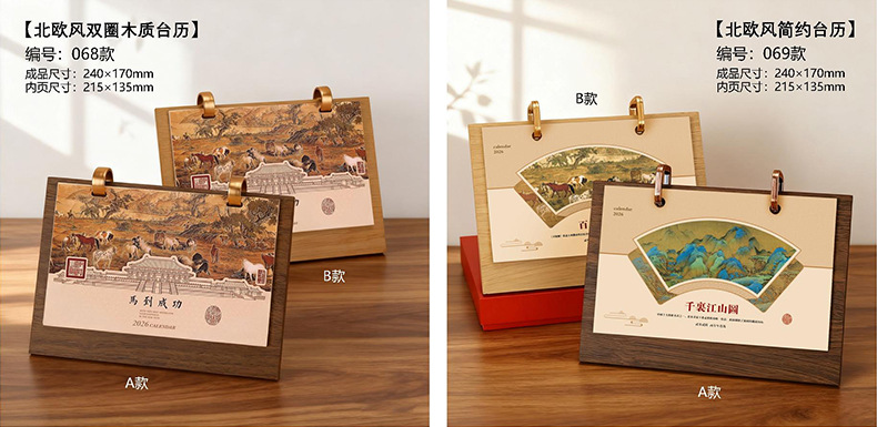 木质皮艺台历 (41).jpg