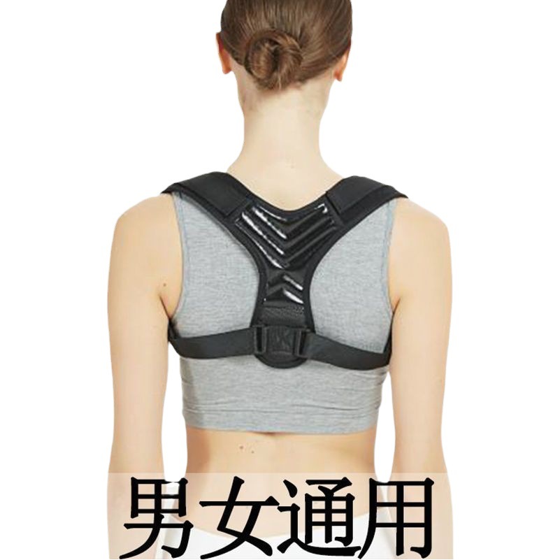 Cross-Border Back Correction Belt, Breathable Anti-Hunchback Posture Corrector, Adjustable Clavicle Posture Corrector for Men and Women, Posture Correction Body Protector