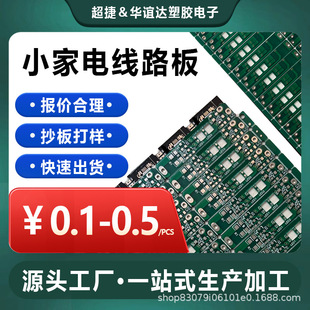 24С�r�Ӽ���� ���p��FR4̼��PCB�·��� ��·��հ�С��������