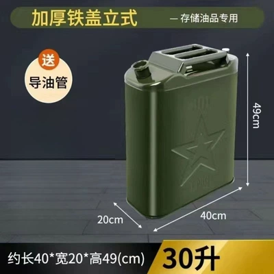 car spare oil drum, Fuel tank - flat-barrel-iron-cover-vertical-30l-oil-pipe