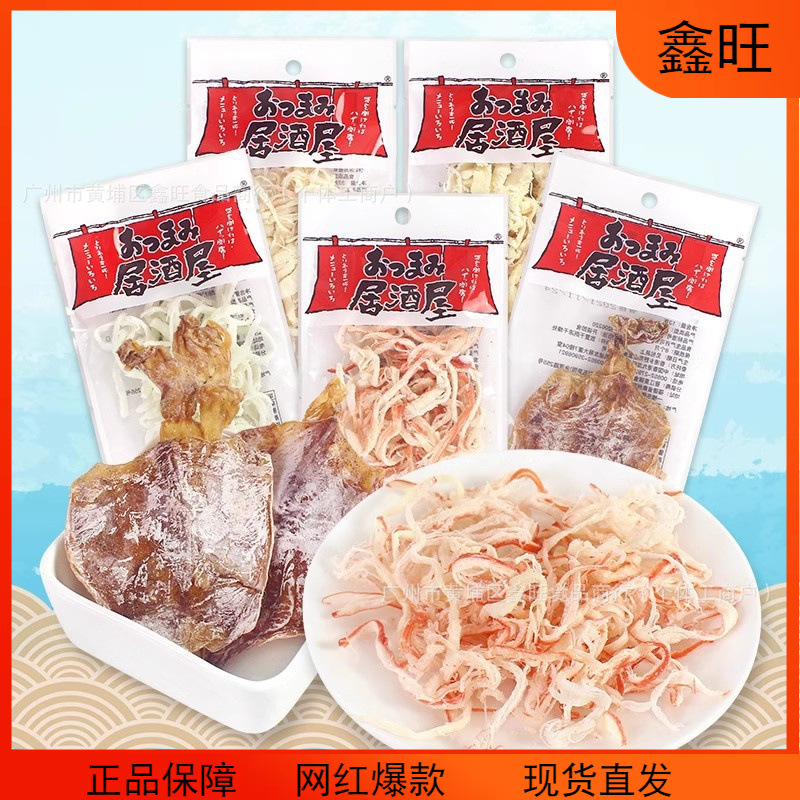 批发居酒屋碳烤整个鱿鱼仔鱿鱼片鱿鱼丝休闲零食品即食海鲜13g