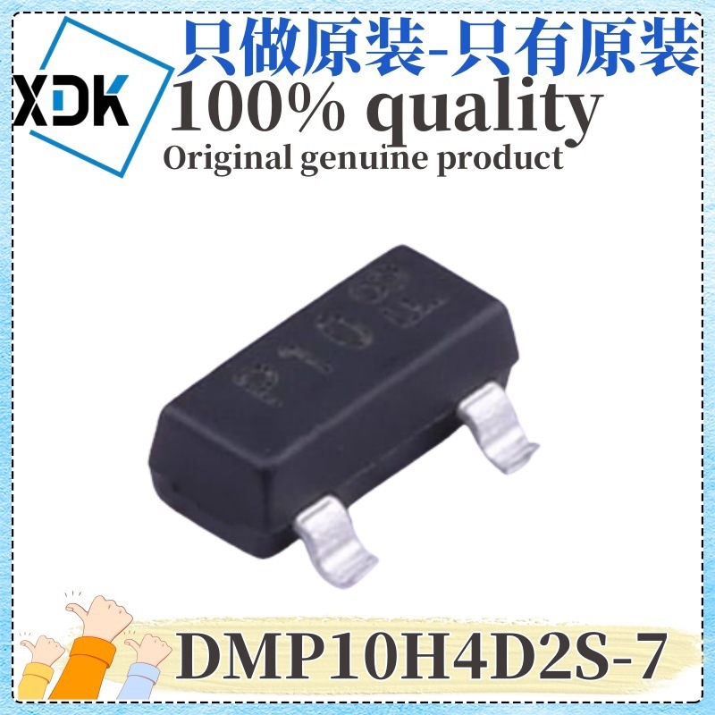 原装 DMP10H4D2S-7 丝印P10 封装SOT23 P沟道 100V 270MA场效应管