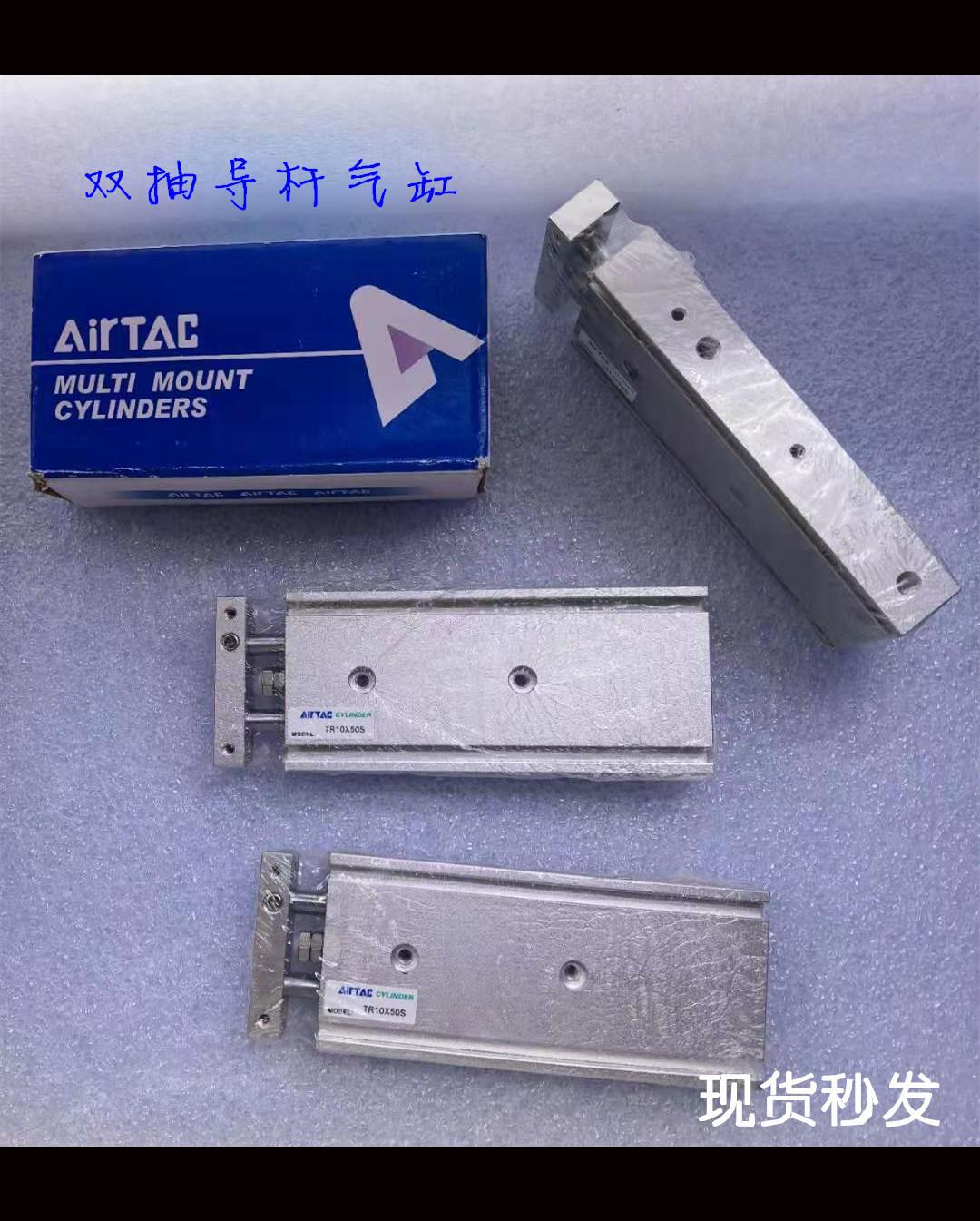 AirTac/亚德客 双抽气缸 TR10X10S/20S/25S/30S/40S/50S 现货秒发