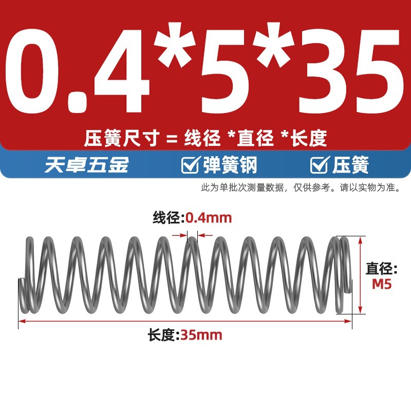 线径0.4 0.5 0.6mm 弹簧钢 压簧压缩压力大小弹簧 减震回位Y型簧|undefined