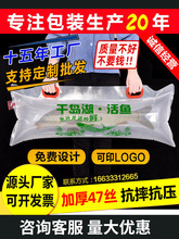 活鱼打包袋礼品袋海鲜胖头鲤鱼鲟鱼运输包装袋活鱼手提氧气袋定