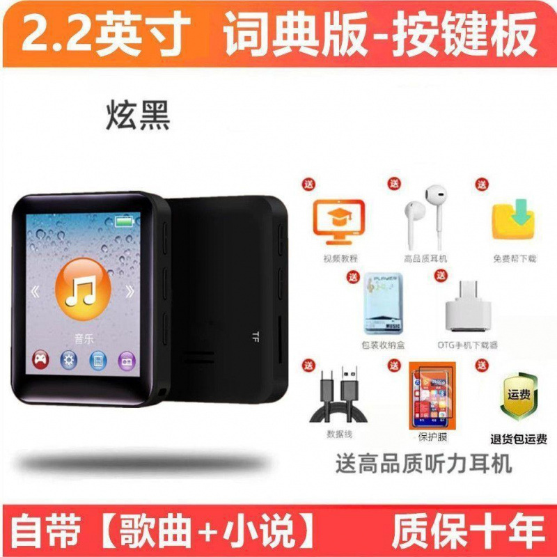 mp4学生mp5触屏版高中生看小说听歌mp3随身听可连蓝牙学生版|undefined