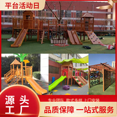 幼儿园木质攀爬儿童室外小区木质滑梯体能训练早教组合感统平衡木
