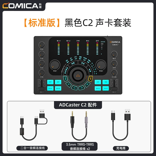 Black Adc Aster C2 sound card