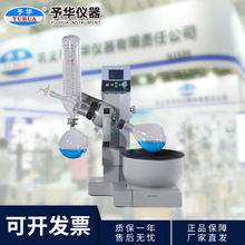 巩义予华旋转蒸发器YRE-2000B 2L自动升降旋蒸实验室减压蒸馏电动