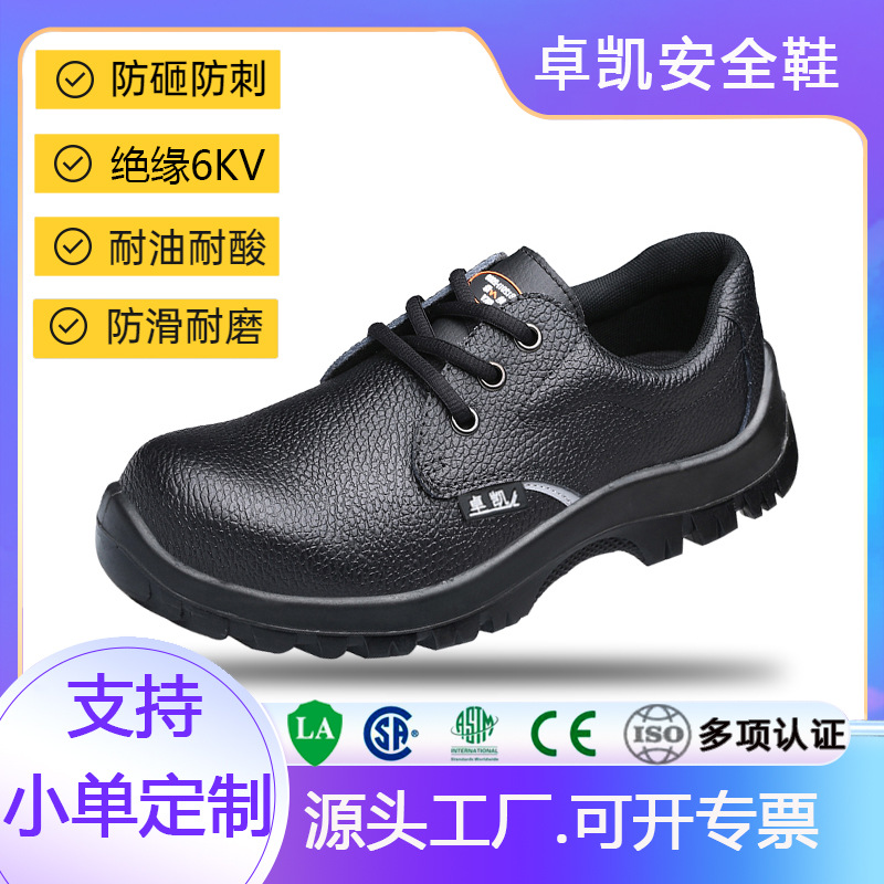 跨境注塑聚氨酯底防静电安全鞋劳保鞋 防砸防穿刺绝缘鞋6KV安全鞋