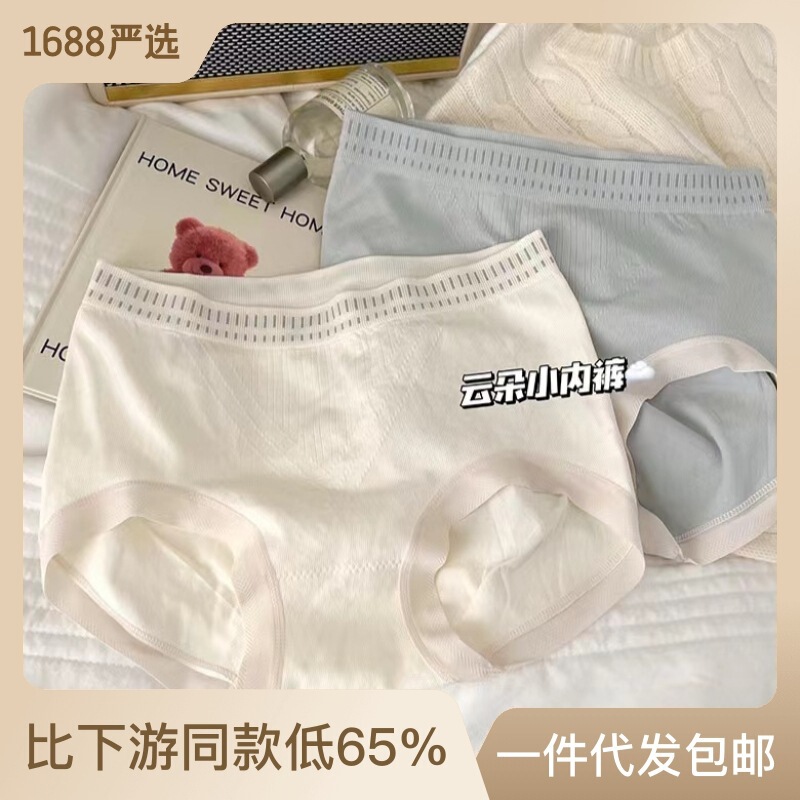 Japanese Style Simple Solid Color Mid-waist Seamless Panties Women's Pure Cotton Crotch Fashionable Cute Comfortable Breathable Ladies Briefs