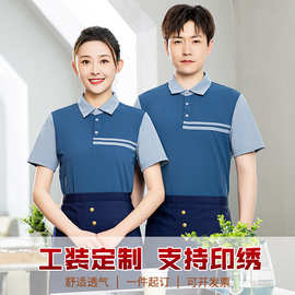 夏季服务员工作服女短袖T恤酒店餐饮自助餐烤肉火锅店 工衣印logo