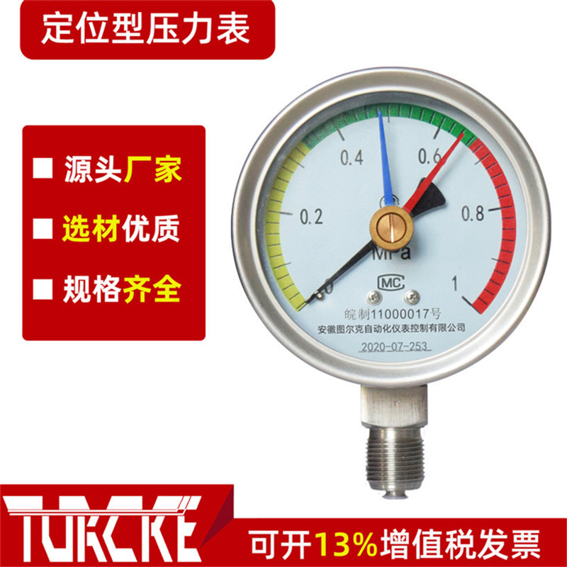 YTFD-100不锈钢定位压力表 定位指针型不锈钢耐震压力表 2.5Mpa