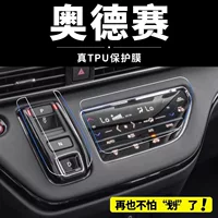 Подходит для внутренней пленки Honda Odyssey 24, закаленной пленки для центрального экрана управления, аксессуаров и принадлежностей для модификации салона автомобиля.