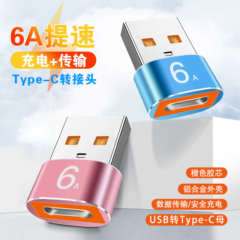 USB to Type-C Adapter Fast Charging Computer Headphone Audio Pd Charging Data Otg Converter Plug USB to Type-C Adapter Fast Charging Computer Headphone Audio Pd Charging Data Otg Converter Plug