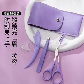 其他美妆工具;眉刀眉剪;睫毛夹