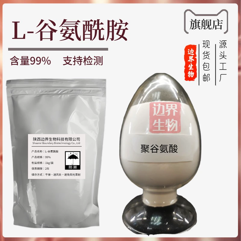 L-глутамин 99% границы био-пищевая L-глутаминовая кислота-5-амид L-аминокарбонилбутанин