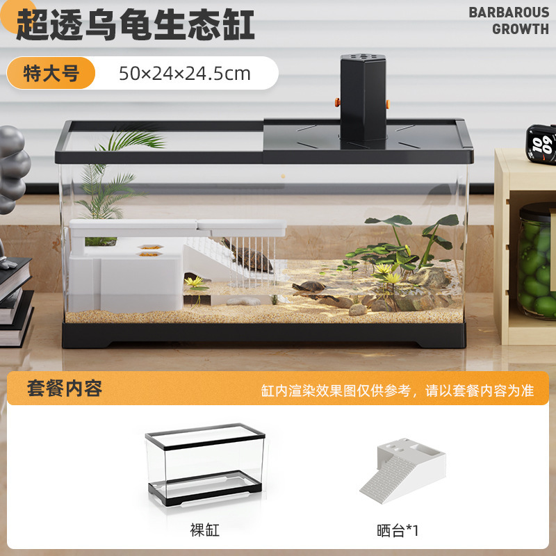 豪华大别墅养龟专用饲养缸带晒台过滤家用乌龟缸巴西龟生态造景缸|undefined