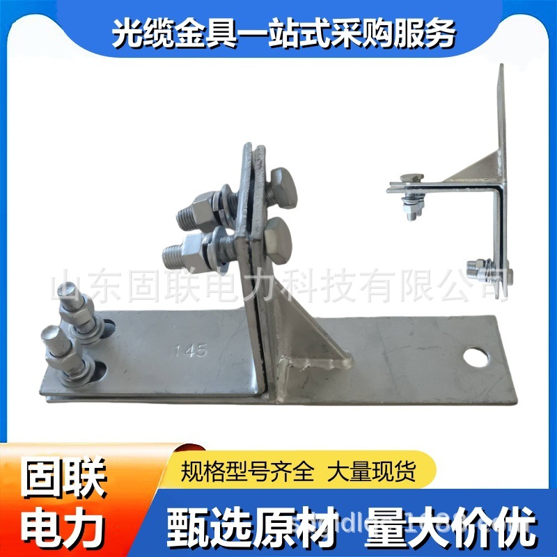 光缆耐张支撑夹板 NL-145mm 铁塔上面张力固定夹板 厂家现货 K