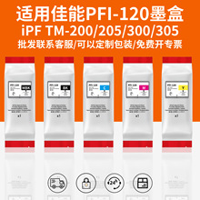 ���ü���PFI-120��ӡ��ī�����Ϸ�ˮīˮTM-205 TM-250 ��ͼ��ī