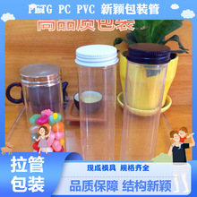����ʳƷ���b�zͲ PETG�h���ǹ����b�� Ʒ���ɿ����YƷ���b��Ʒ�S