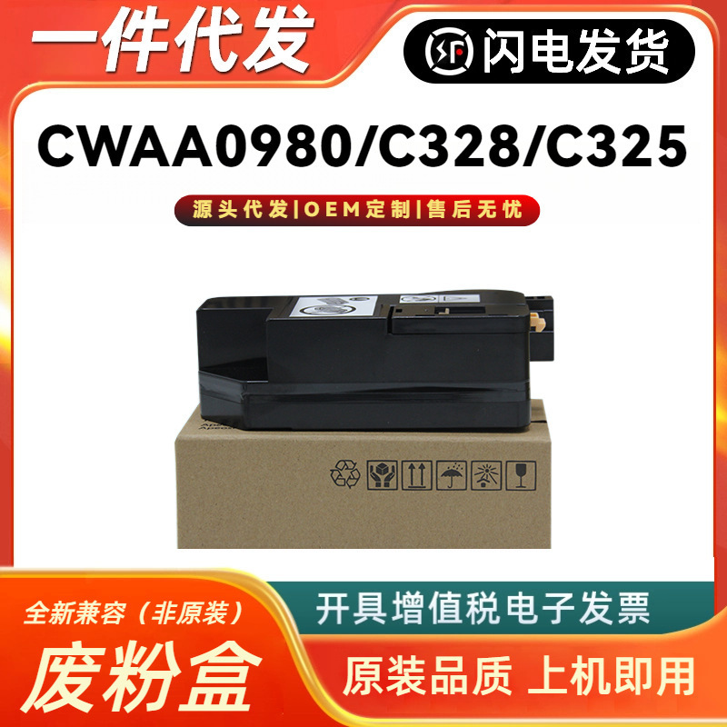 Suitable for Fujifilm C325Dw Waste Powder Box C325Z C328Dw Toner Collector Recycling Box Cwaa0980
