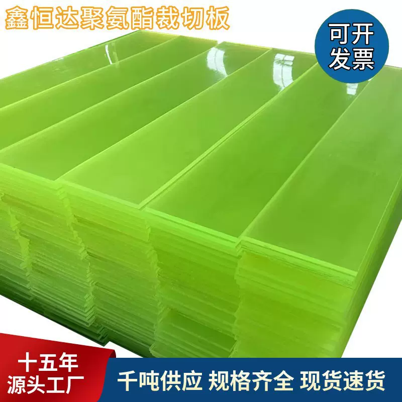 聚氨酯板PU板优力胶厂家直销尺寸齐全任意裁剪打孔耐磨减震牛筋板
