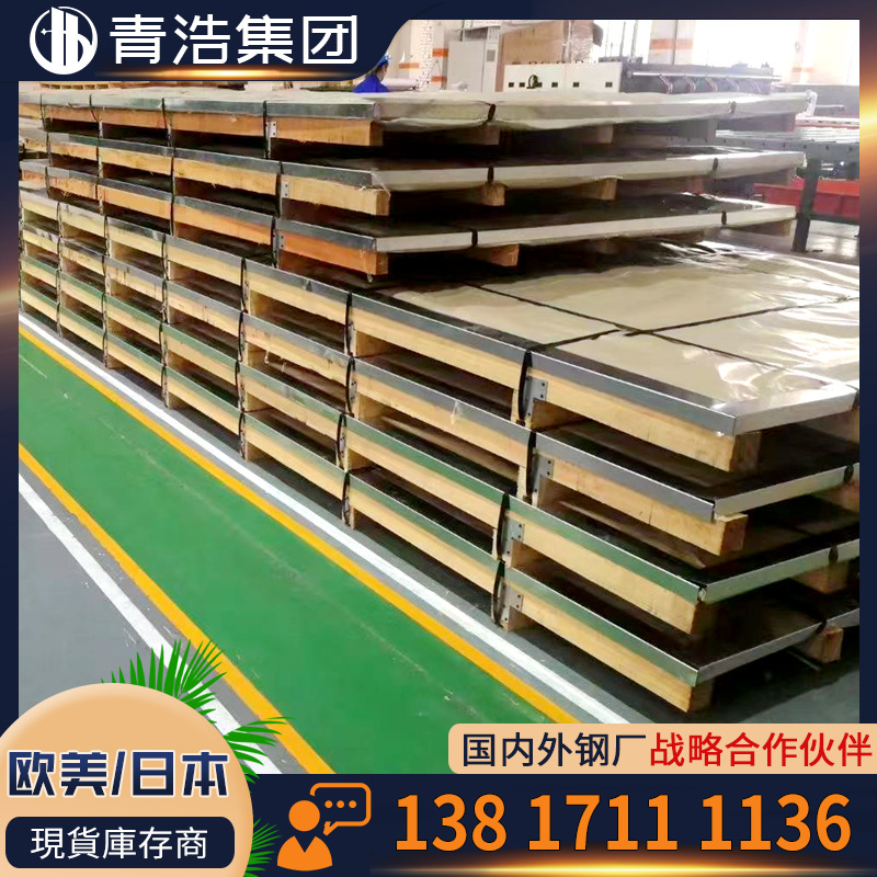 上海青浩经销美标GH3625高温合金板规格全可零切