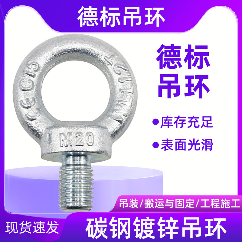 6~100 German Standard Eye Bolts Din580 Nuts Din582 Smooth Surface Galvanized Manufacturer Eye Bolts