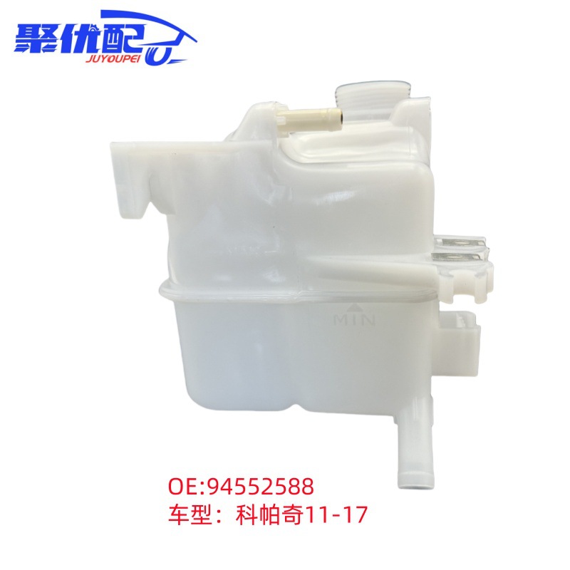 94552588/20987017 Captiva Captiva Sub-Tank Radiator Coolant Reservoir Cooling System