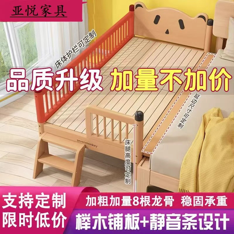 Beech Spliced ​​Bed Children's Bed All Solid Wood Baby Spliced ​​Bed Large Bed Adult Child Bedside Boy Girl Bed