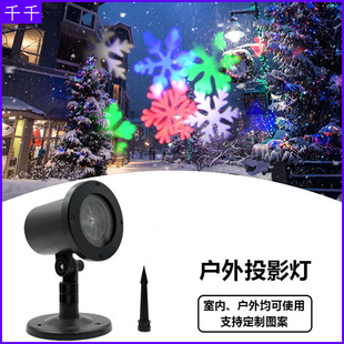 LED Christmas projection lamp garden lawn outdoor snowflake lamp color rotating holiday projection lamp