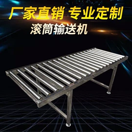 电子产品制造;输送机;滚筒