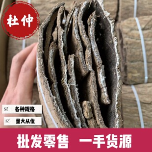 中药材杜仲刮皮老树捆扎杜仲杜仲条皮杜仲粒杜仲片块齐全各种规格-阿里巴巴