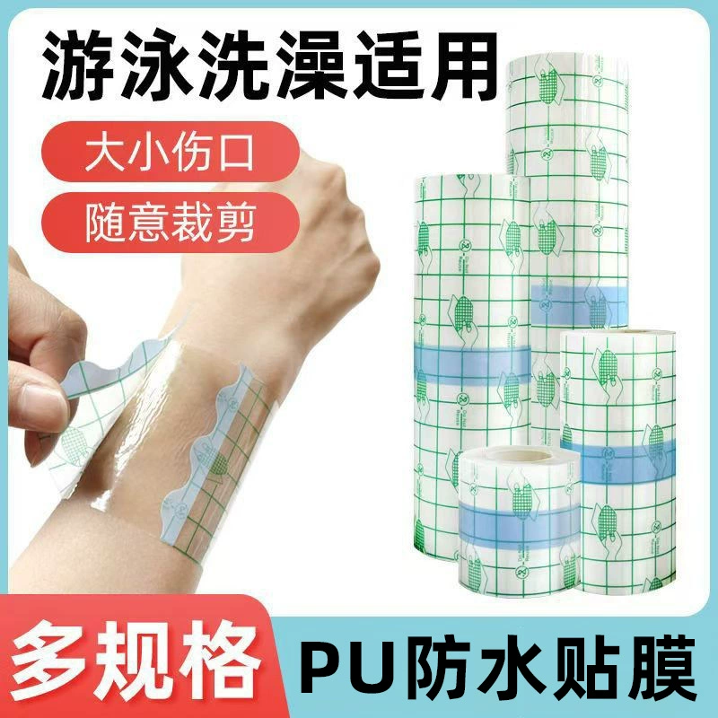 Пучная пленка водонепроницаемая наклейка небольшая рулонная трансдермальная клейкая ткань фиксированная наклейка плавательная пластырь