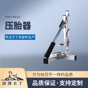 Factory supply tire disassembling device tire pressing device tire peeling device wholesale kart tire tool tire removing device wholesale