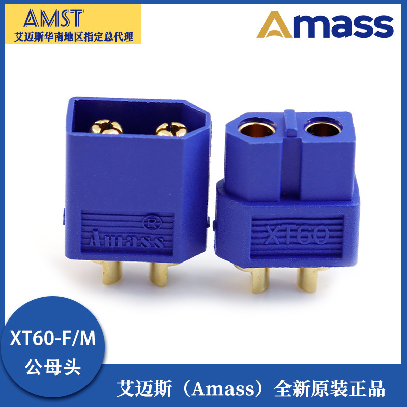 エマスamass XT60-M/fプラグモデルモーター電気リチウム電池コネクタブルーコネクタ|undefined
