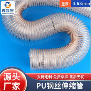 Telescopic Polyurethane Pu Copper-Plated Steel Wire Woodworking Engraving Machine Wear-Resistant Conveying Vacuum Hose Easy-To-Install Ventilation Pipe
