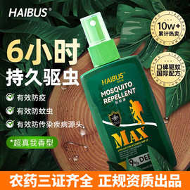 驱蚊液防蚊喷雾神器非花露水户外野外专用便携装儿童蚊不叮