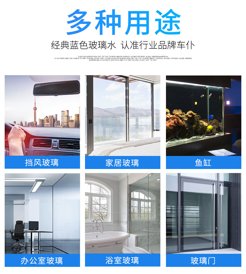 Car servant shellac glass water car glass water large capacity glass cleaner non-concentrated wiper wiper wiper essence