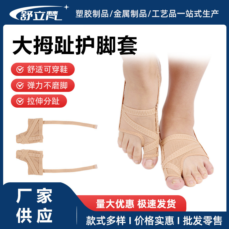 Thumb Valgus Toe Correction Socks for Day and Night Wear, Toe Corrector, Thumb Correction Socks, Ultra-Thin and Breathable Thumb Valgus Toe Correction Socks for Day and Night Wear, Toe Corrector, Thumb Correction Socks, Ultra-Thin and Breathable