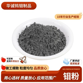 钼;硬质合金;其他有色合金