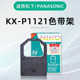 �m������KXP1121ɫ����KX-P110 P1123 P145 P1180 P1090 P1124