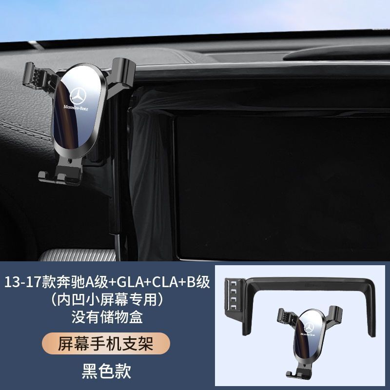 ベンツGLC260/300L CクラスC200L GLA220 CLA専用Sクラスa B車載携帯電話ホルダーEQE|undefined