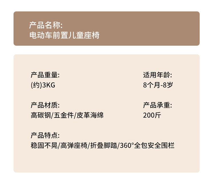 Suitable for Electric Vehicles, Child Seats, Electric Motorcycles, Battery Vehicles, Scooters, Front Seats, Baby Folding Children's Seats