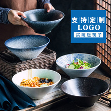 logo日式拉面碗陶瓷碗 斗笠碗面条碗汤面碗菜碗 家用餐具大碗