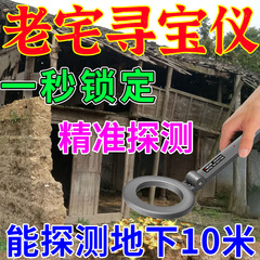 # 金属探知器手持ち式高精度検査スキャン探知器地下10メートルで金銀銅鉄を測定できる