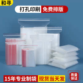 PE封口袋批发饰品服装塑料包装袋加厚食品密封袋透明自封袋批发