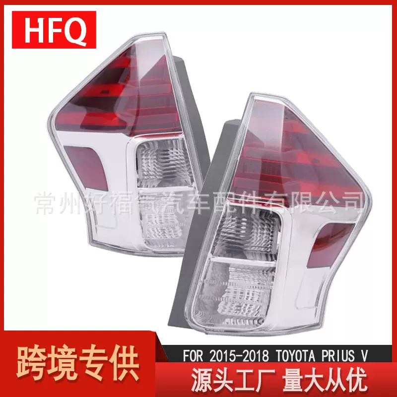 适用于丰田普锐斯PriusV15-18款美版汽车尾灯红片刹车灯TO2800194